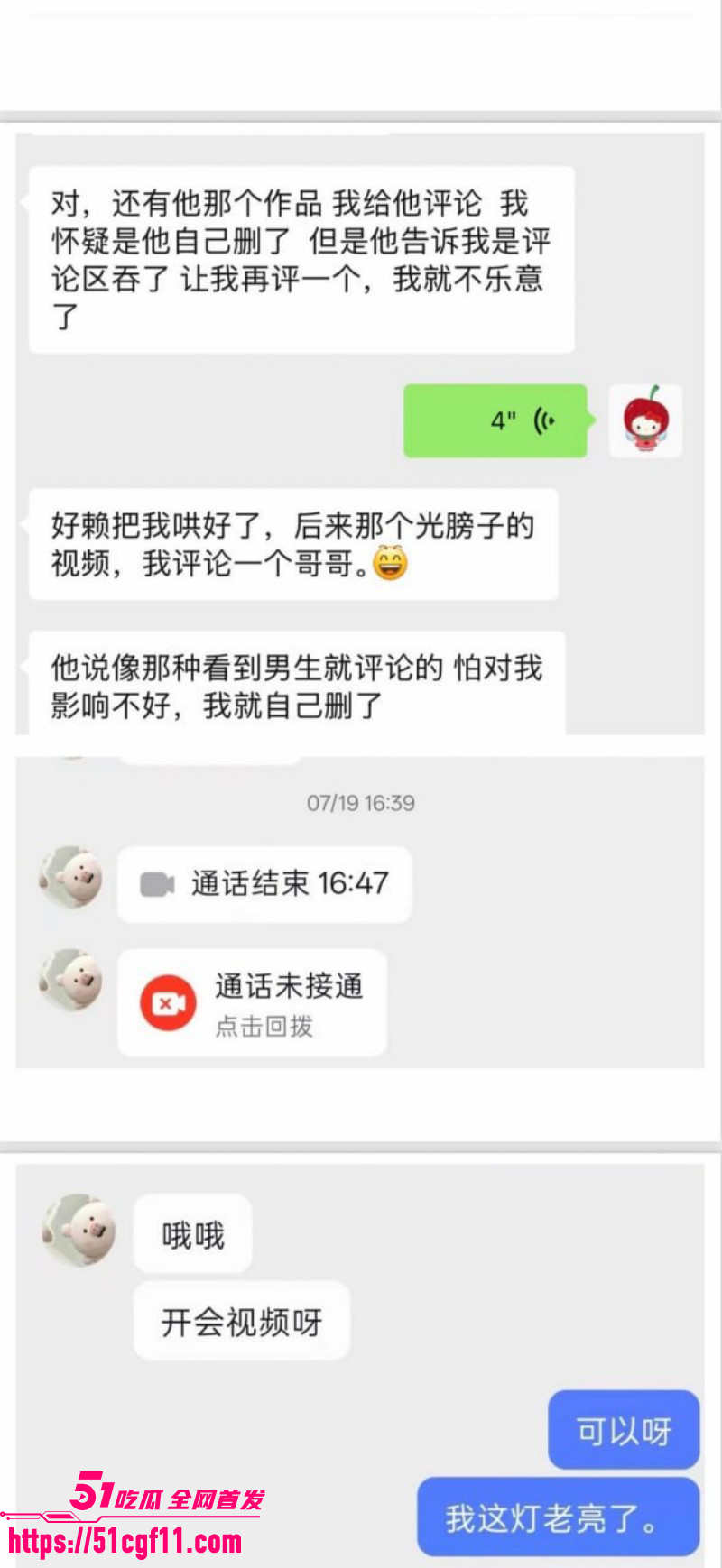 吉林松原渣男出轨原配闺蜜021 吉林松原渣男出轨原配闺蜜021