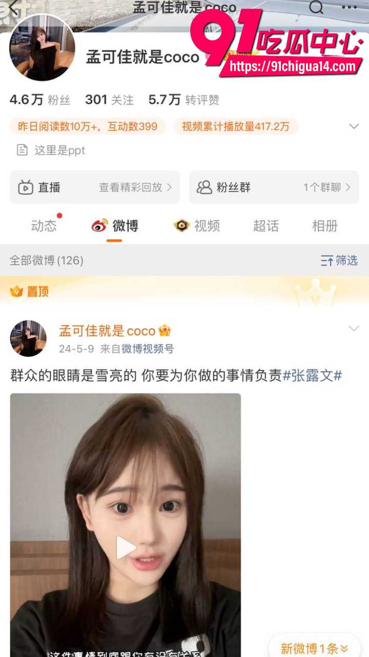 孟可佳怒撕状元姐张露文找鸭子不给钱1