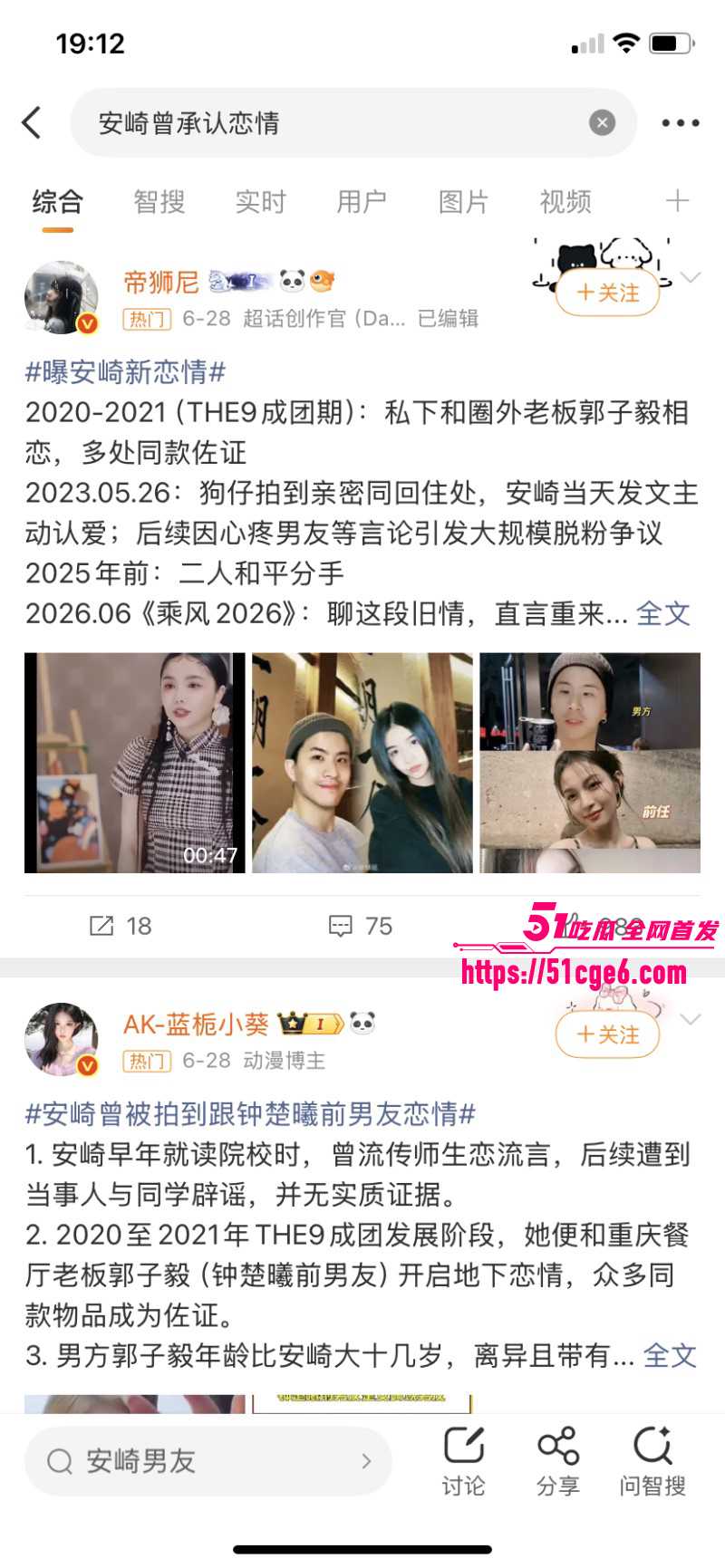 偶像女歌手安琦早期黑历史016 偶像女歌手安琦早期黑历史016