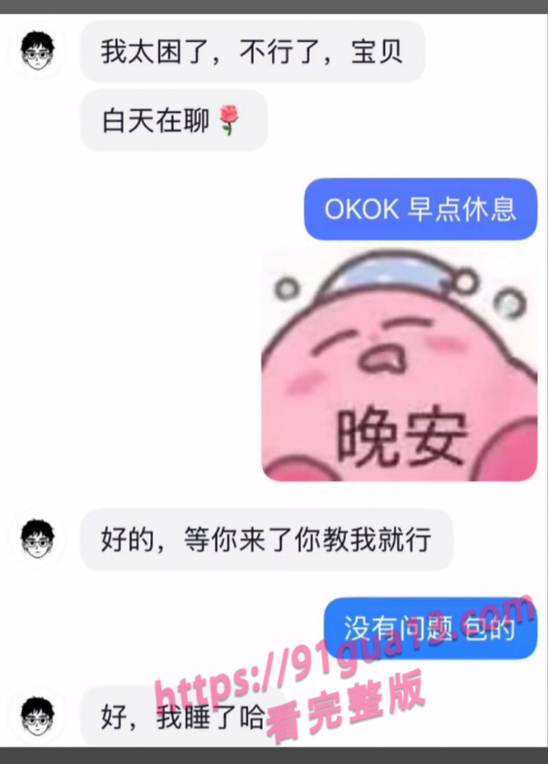万岁山npc蓝狐狸隐瞒已婚事实约炮榜一大姐视频曝光 配图30