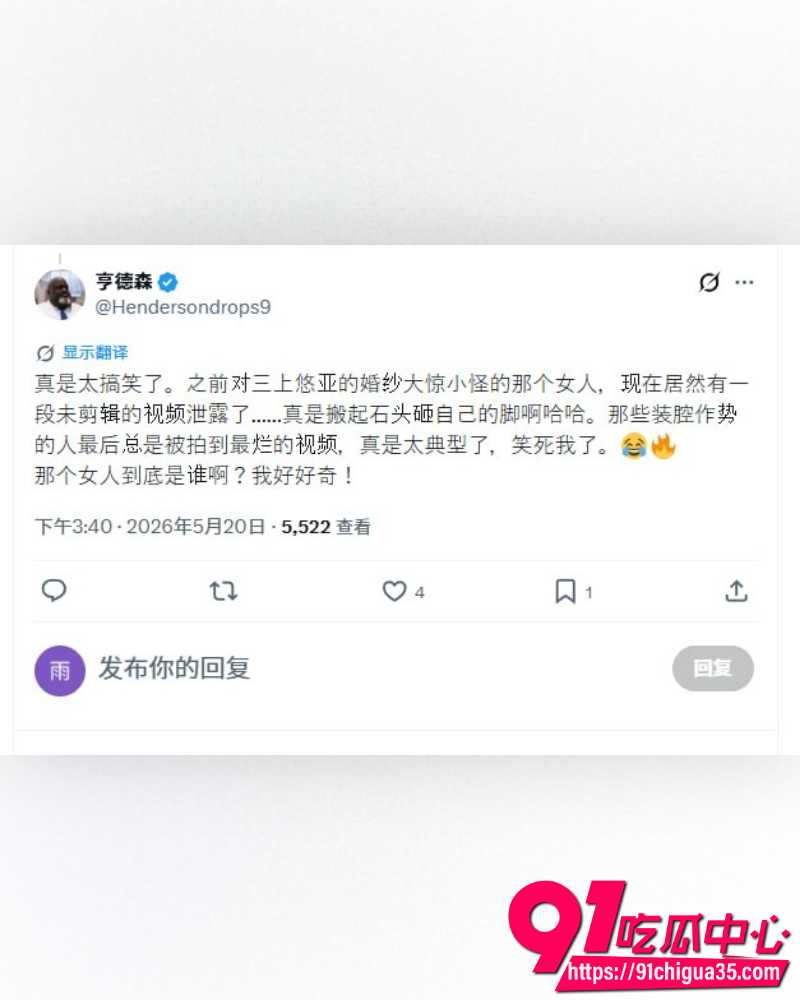 三上悠亚婚纱照引争议 23 三上悠亚婚纱照引争议 23