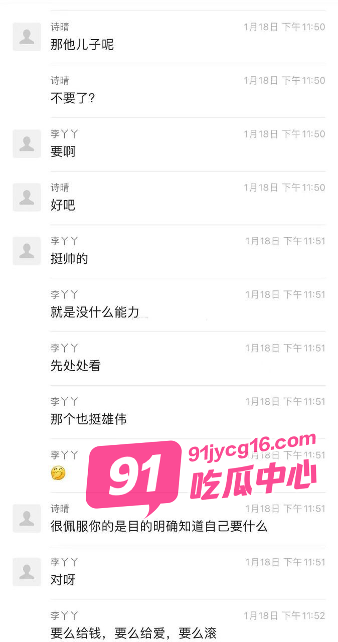 心机空姐自曝淫乱生活 为事业通吃上司父子局！ 配图5