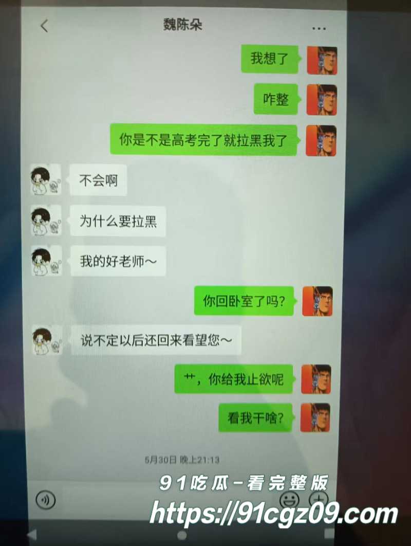 山东蓬莱二中40岁男老师刘光杰勾引女学生做爱7素材水印版