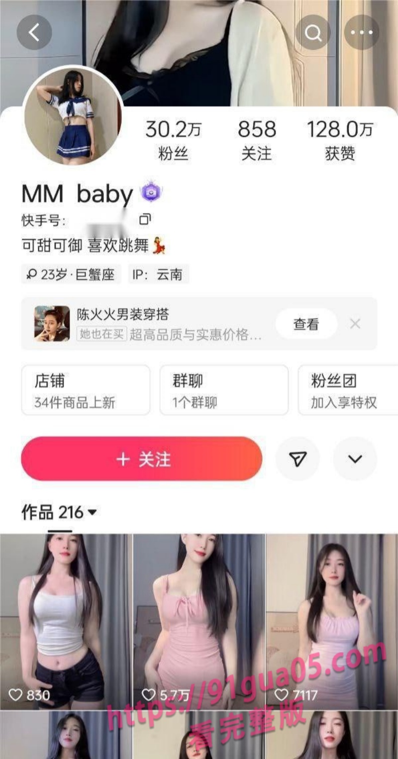 快手少女MMbaby自慰视频被曝光 瓜友全网疯求的视频来了！ 配图