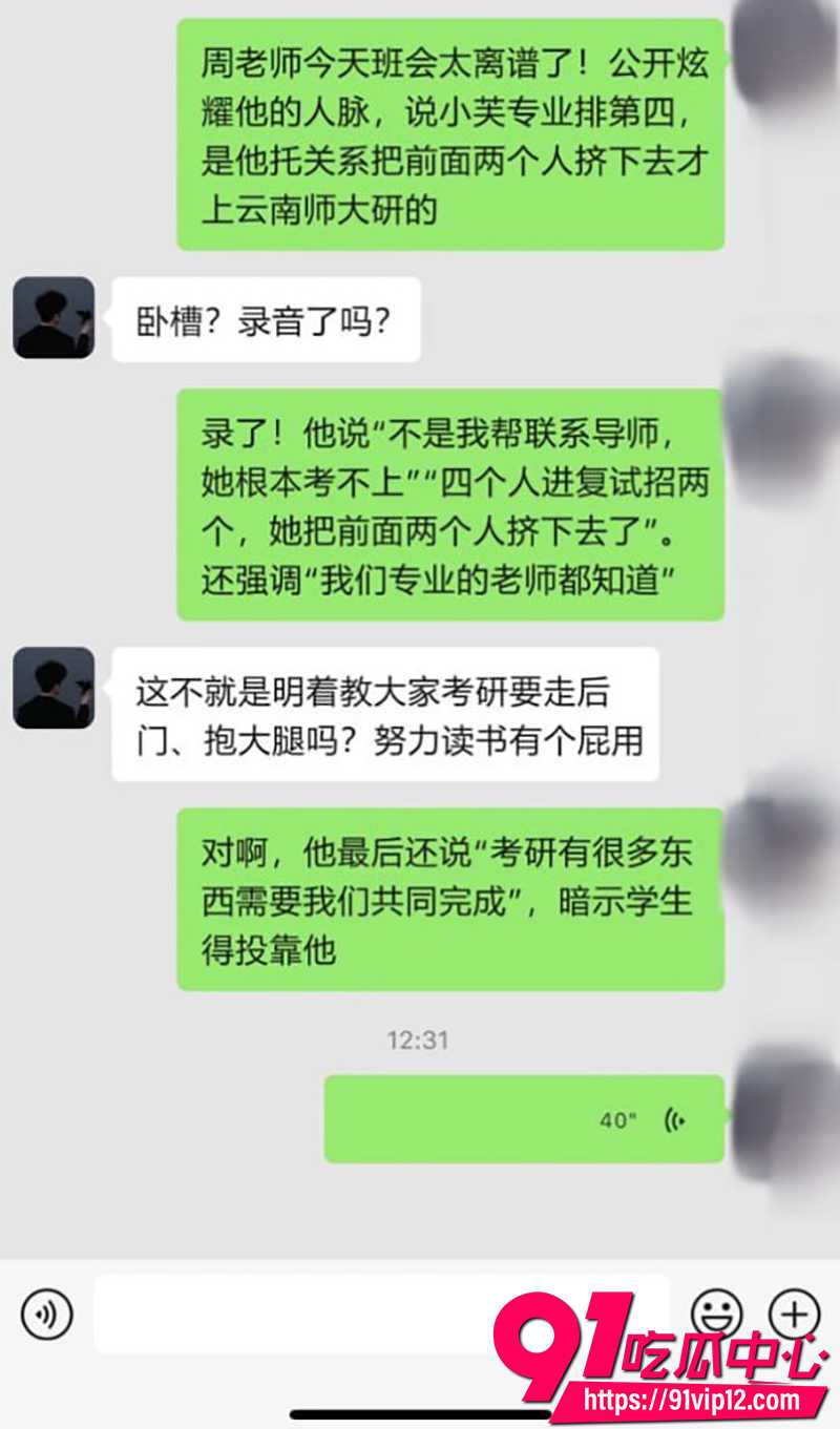 云南文山学院教师周先波 10