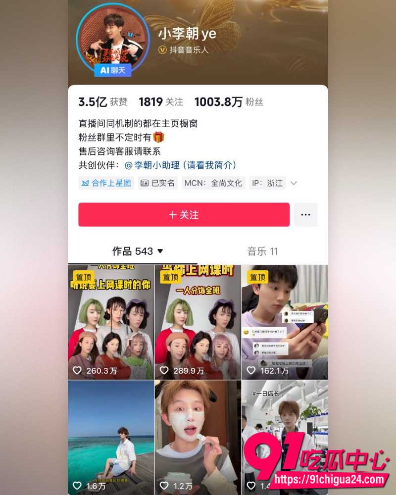 抖音网红gay圈顶级BE 小李朝咸鱼干四年恋情崩盘 咸鱼干被扒双性恋 约炮女粉视频被曝光！