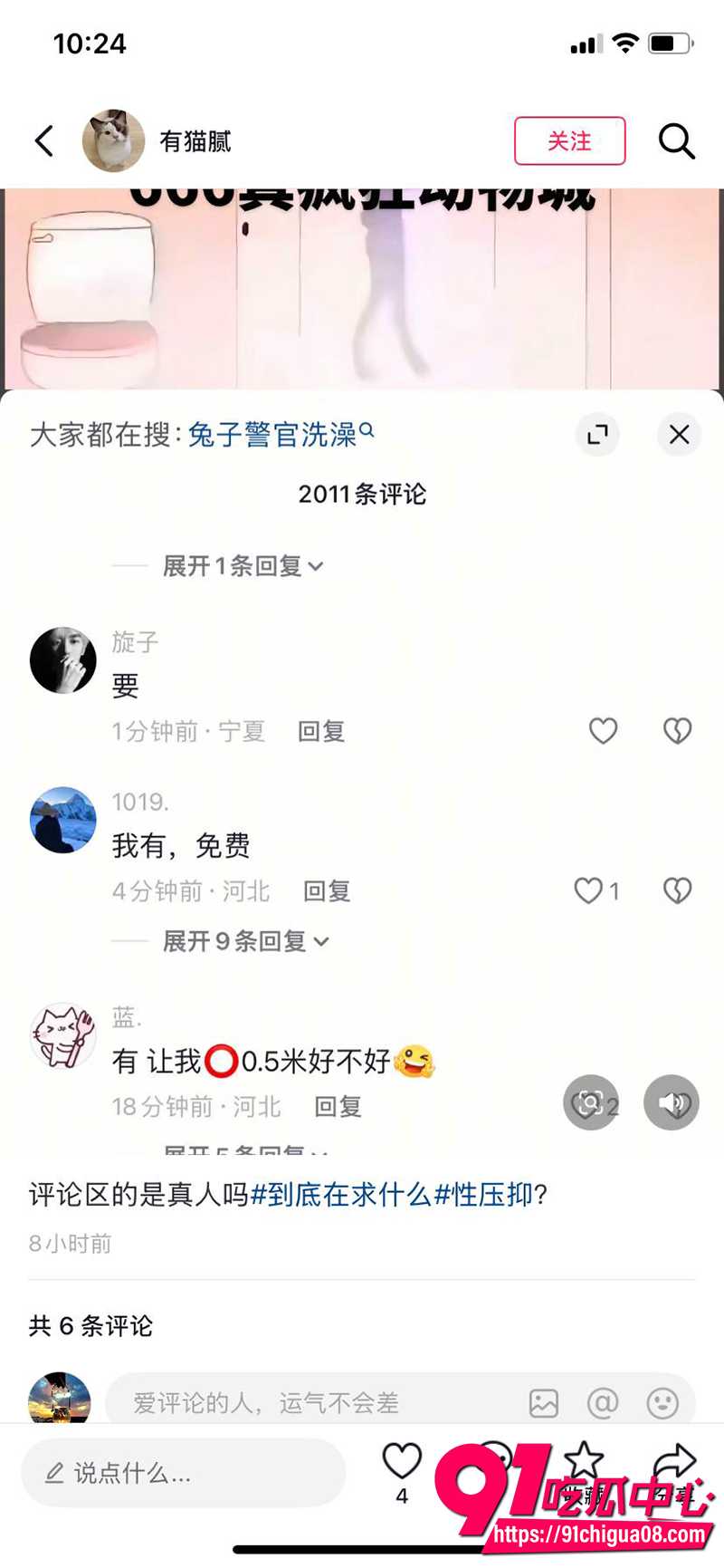 4朱迪被狐狸尼克猛干1 3 4朱迪被狐狸尼克猛干1 3