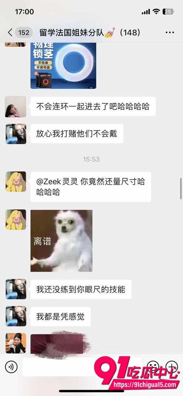 牢a曝光留学生乱象后续法国小分队再上热搜14