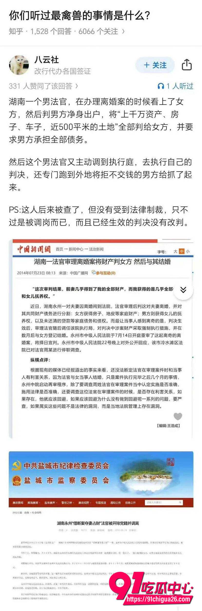 山西吕梁中院庭长吕云锁3