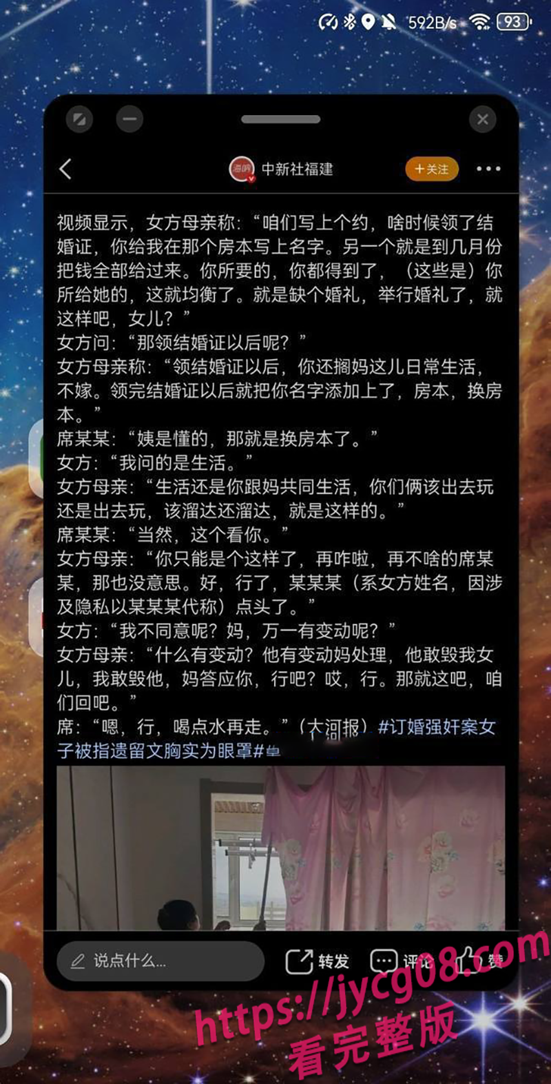 山西大同订婚门事件反转！新娘密谋设局实录曝光震撼全网