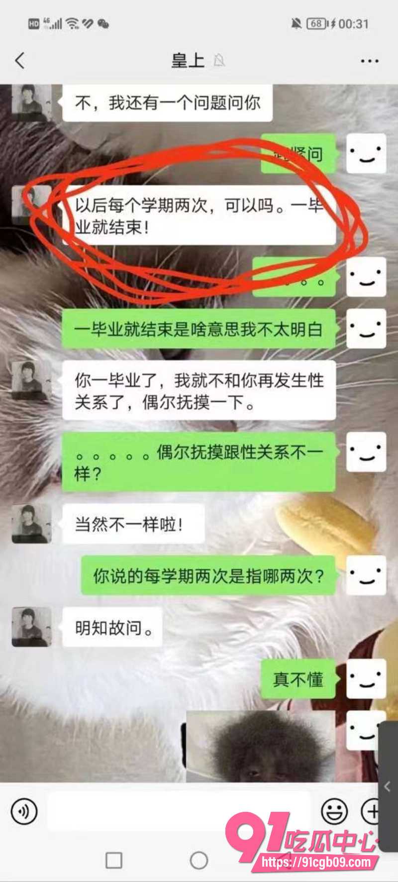 AV剧情照进现实3