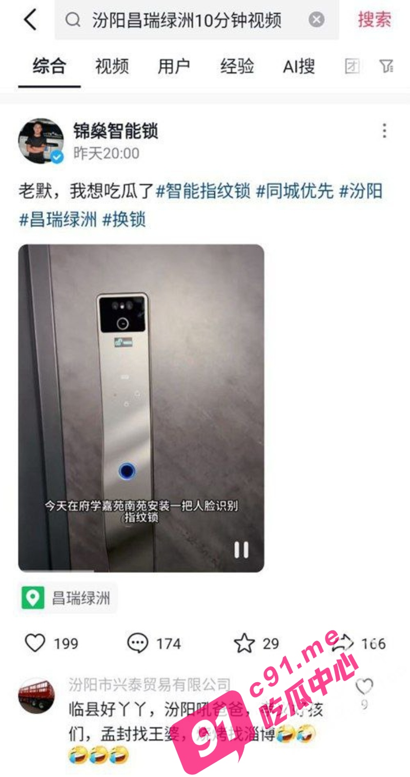 山西汾阳昌瑞绿洲女物业 出轨男业主被操得叫爸爸 抖音热瓜完整视频曝光