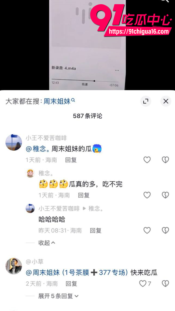 海南临高高知男林旭装单身钓女网红被曝光21 海南临高高知男林旭装单身钓女网红被曝光21