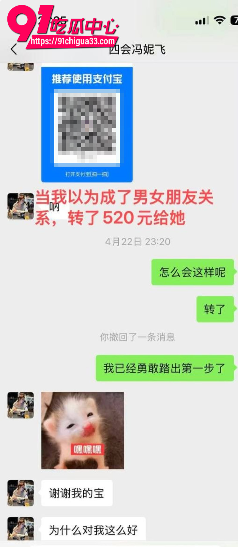 四会机车冯妮飞骗钱骗炮被狼友投稿曝光9 四会机车冯妮飞骗钱骗炮被狼友投稿曝光9