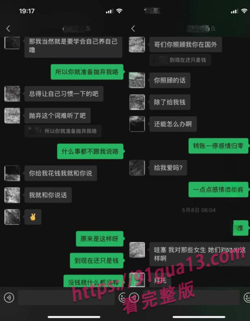 全网300万粉coser瑶兔叽性瘾丑闻 男女通吃狂欢视频流出 配图7