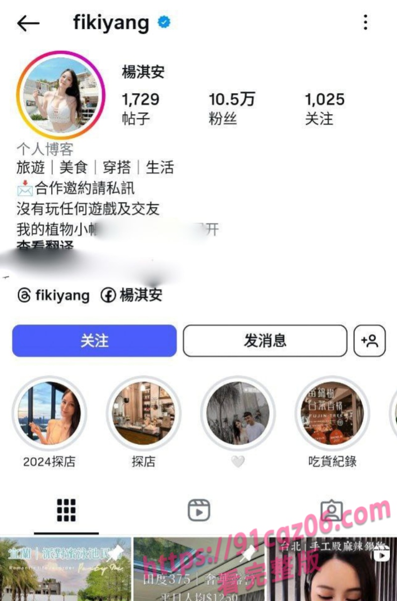IG旅行博主杨琪安大尺度私拍 火辣身材被男友暴力打桩后入 娇喘声十分勾魂