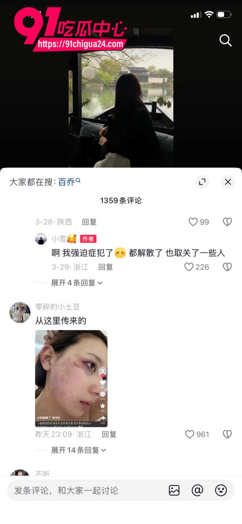 千万大V张百乔家暴老婆视频流出老婆迅速网上辟谣33