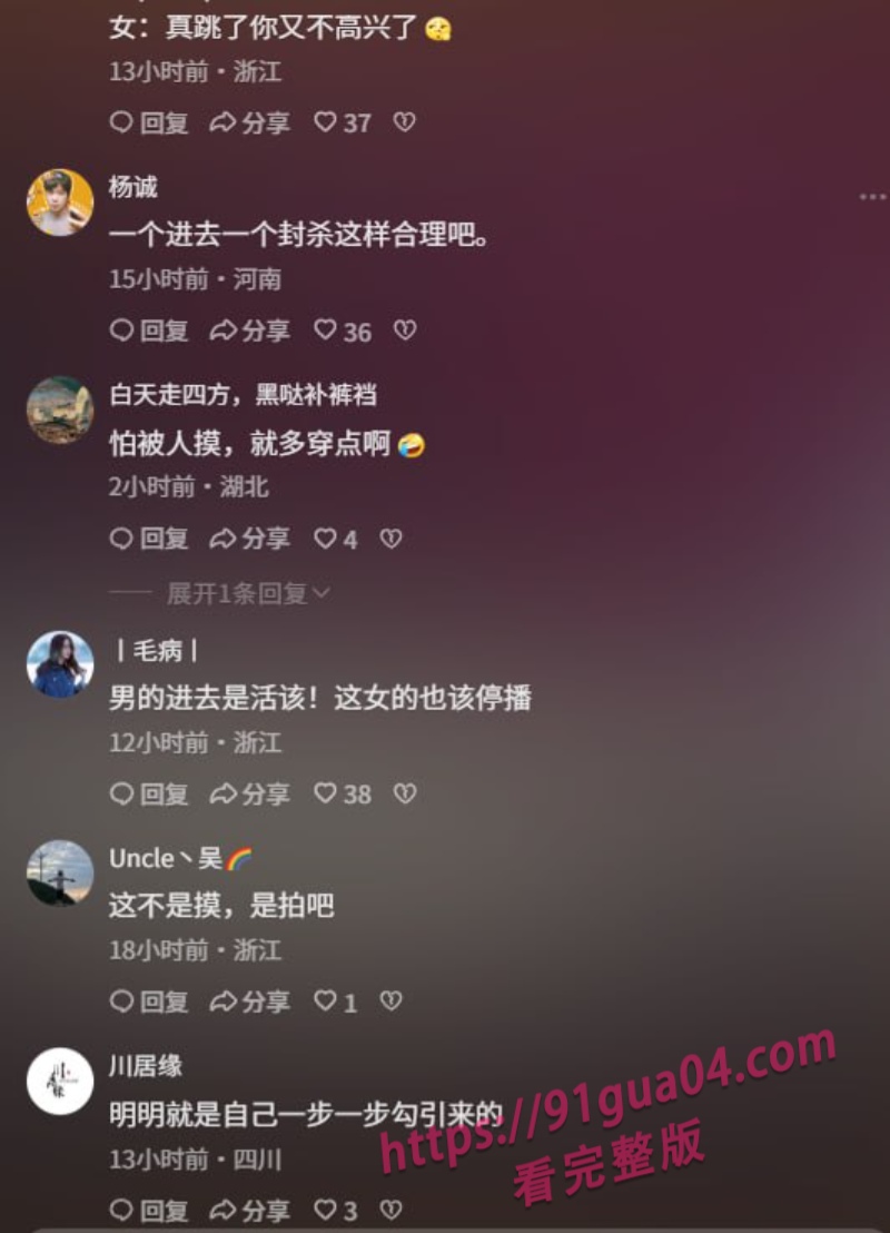 脱口秀互动边界在哪？莹莹被摸腿事件引热议 配图5