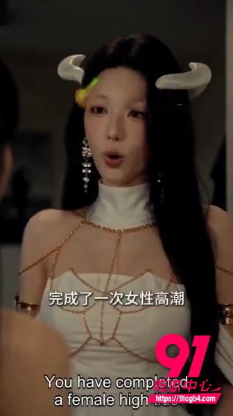AI短剧转性魅魔7 AI短剧转性魅魔7