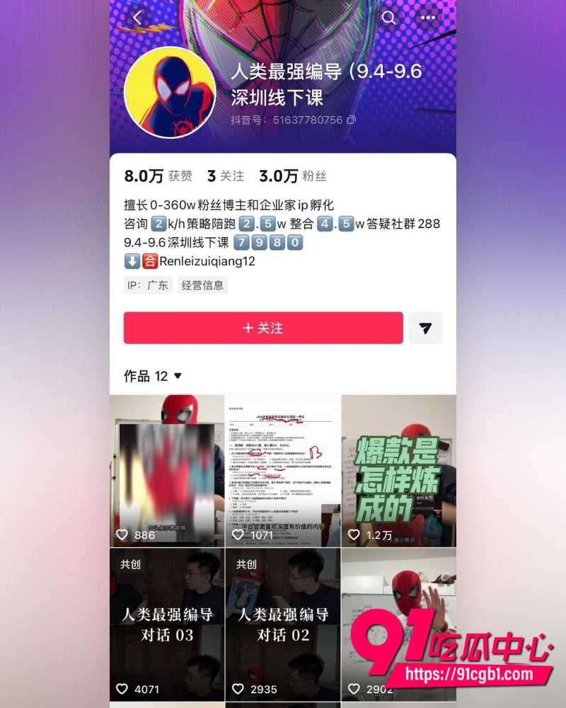 抖音女网红Doors曝光徐胡墨桐 32 抖音女网红Doors曝光徐胡墨桐 32