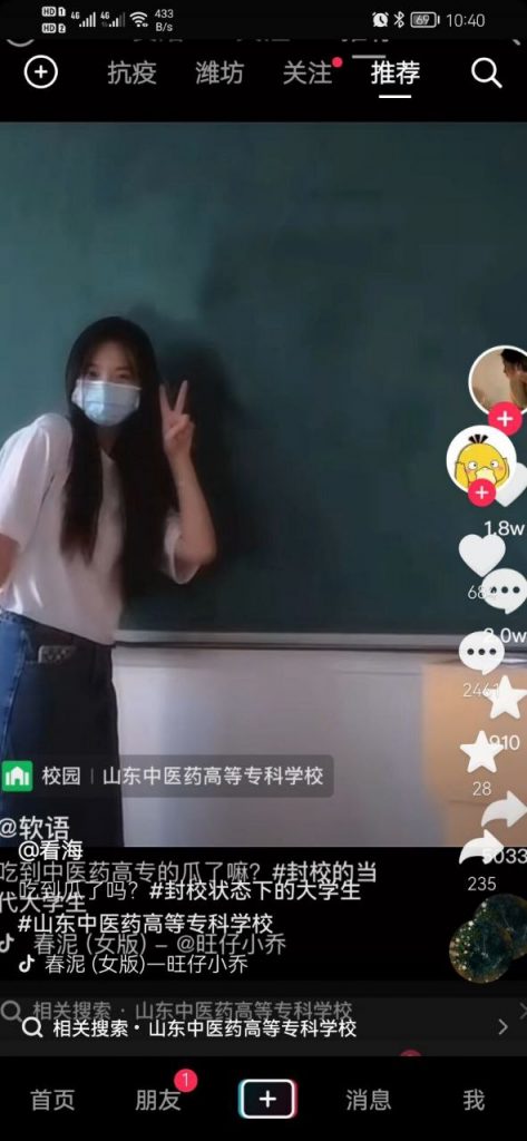 山中医药专科学校新瓜 校园事件学生热议 最新爆料 完整视频曝光