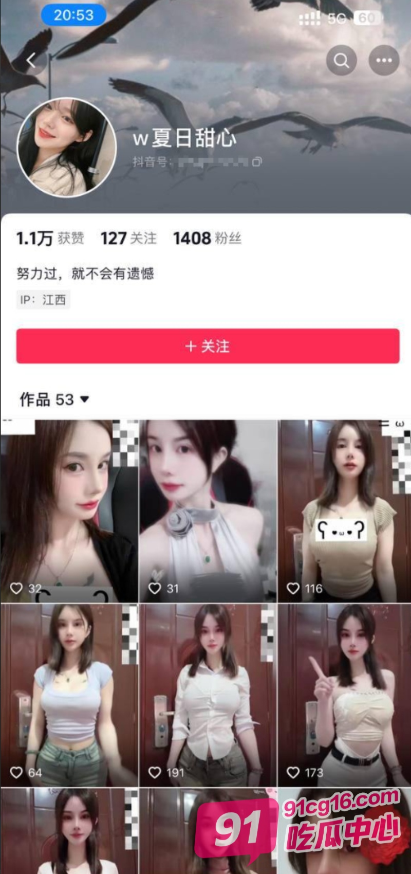 江西网红夏日甜心 蜂腰翘臀被大哥爆操 纹身实锤！