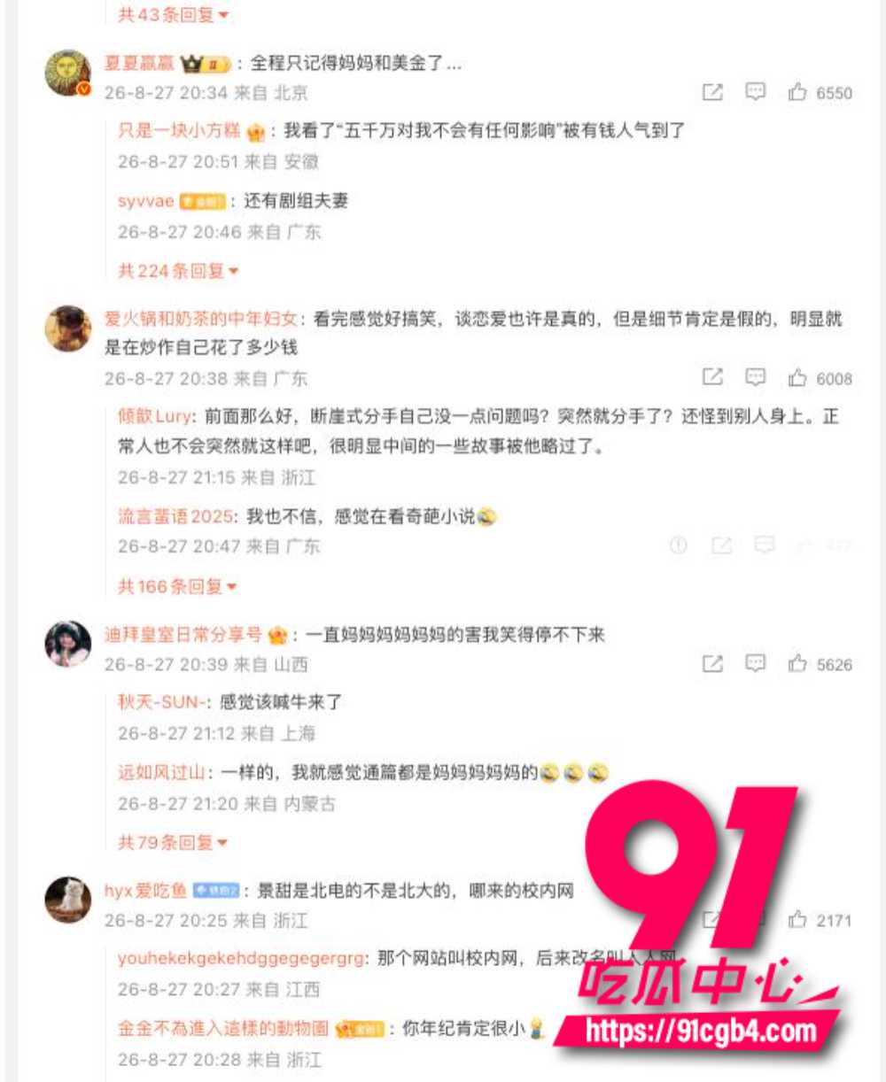 我的女友景甜11
