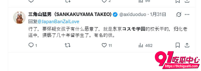 东京宇宙学园校长湯川康博 7