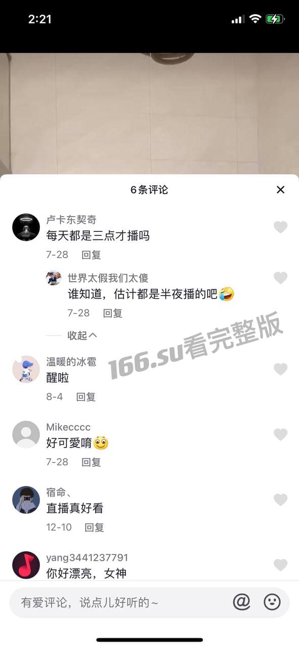 抖音徐一零封号斗罗举报无数主播引发全网热议成人激情事件 配图4