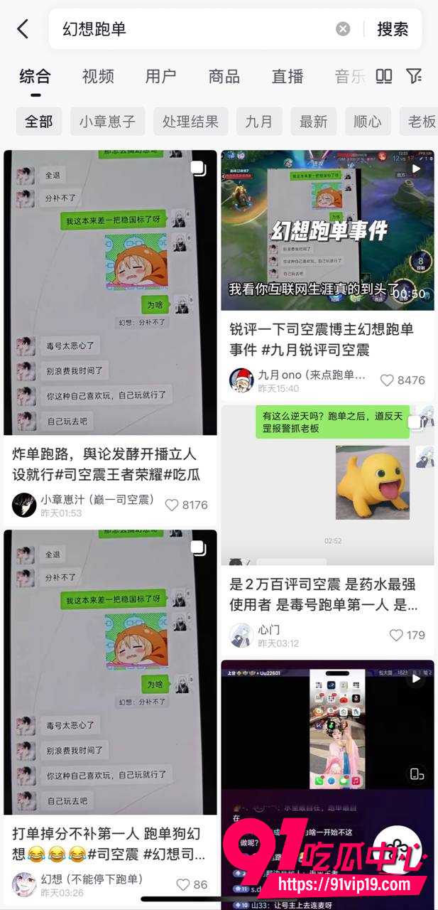 抖音幻想单子打炸12 抖音幻想单子打炸12