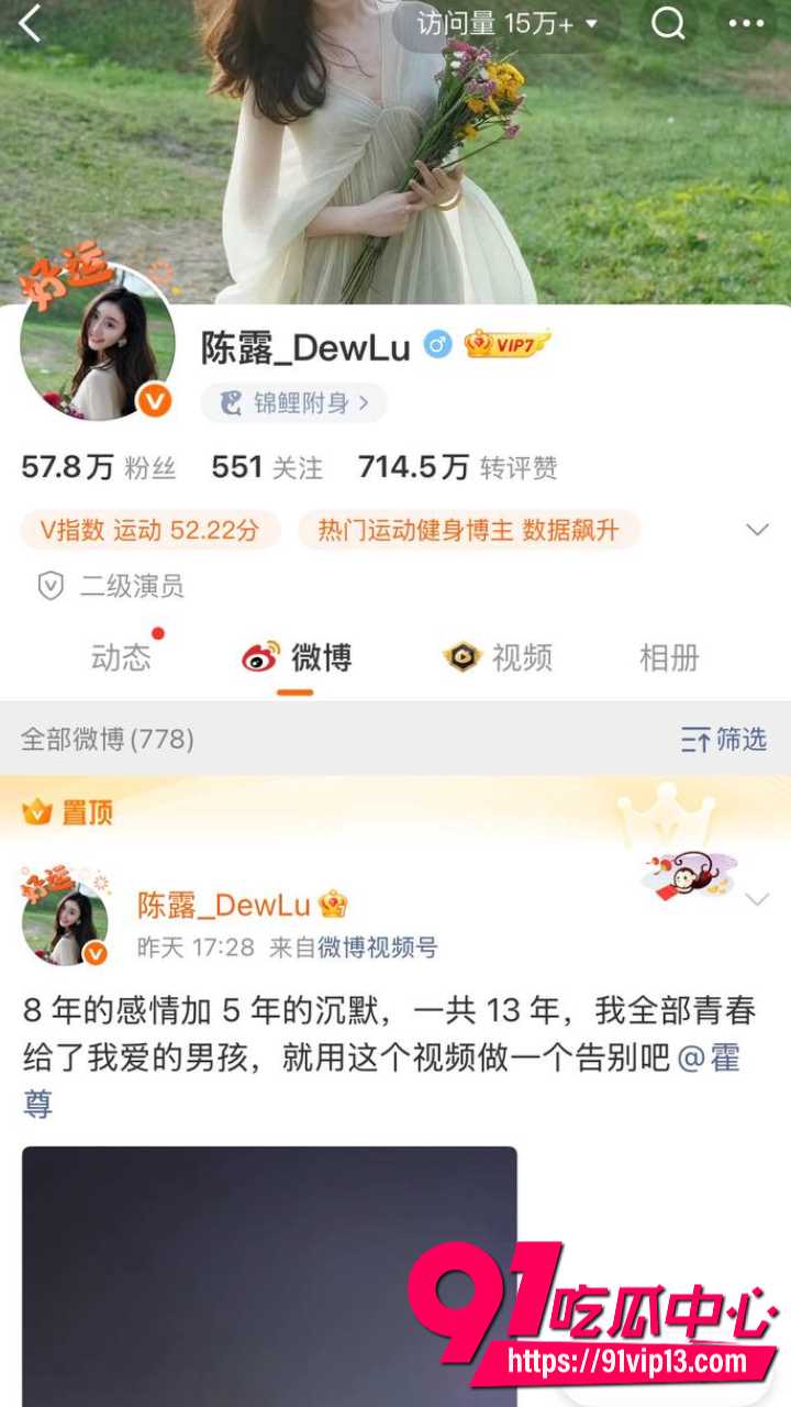 霍尊陈露13年情史大反转 从仙男崩塌成渣男 前女友晒无犯罪证明后5年彻底翻盘