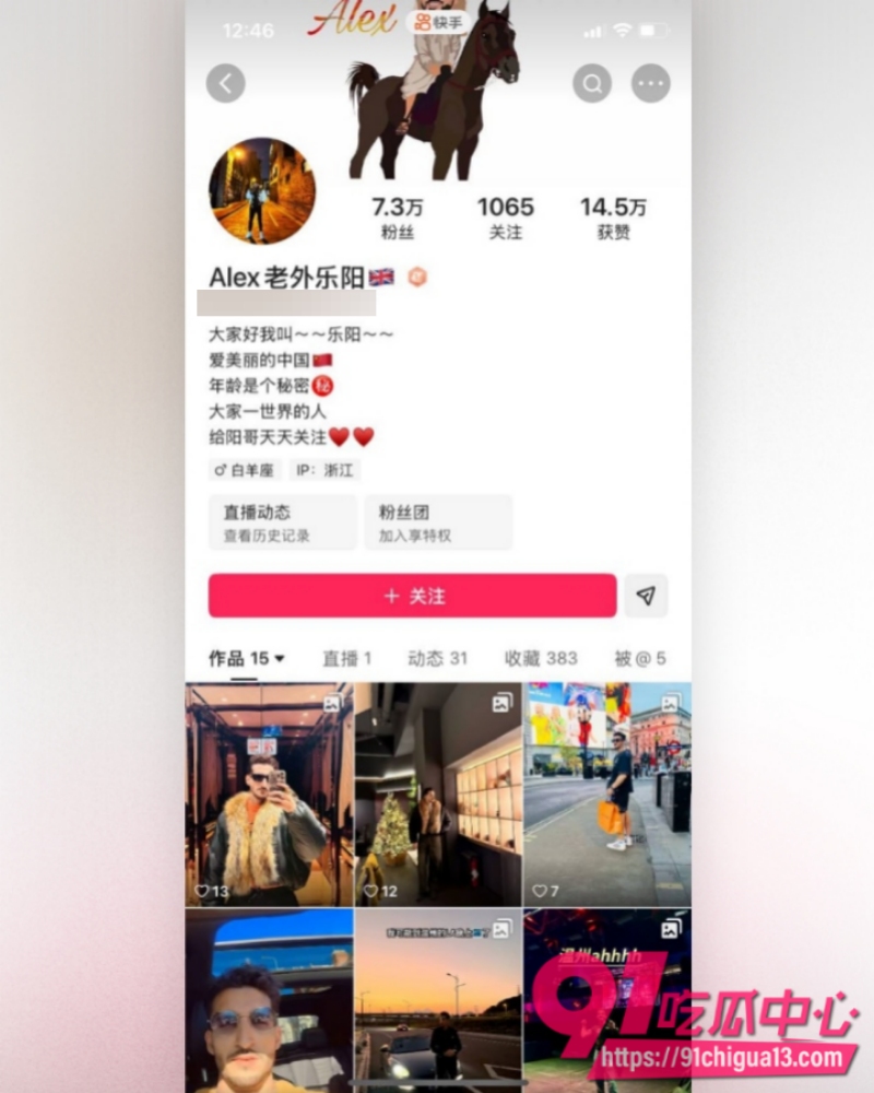 温州医科巴基斯坦留学生 乐阳 被曝公开选妃 白嫖女友肉体还逼者爆金币 人渣身份被扒!