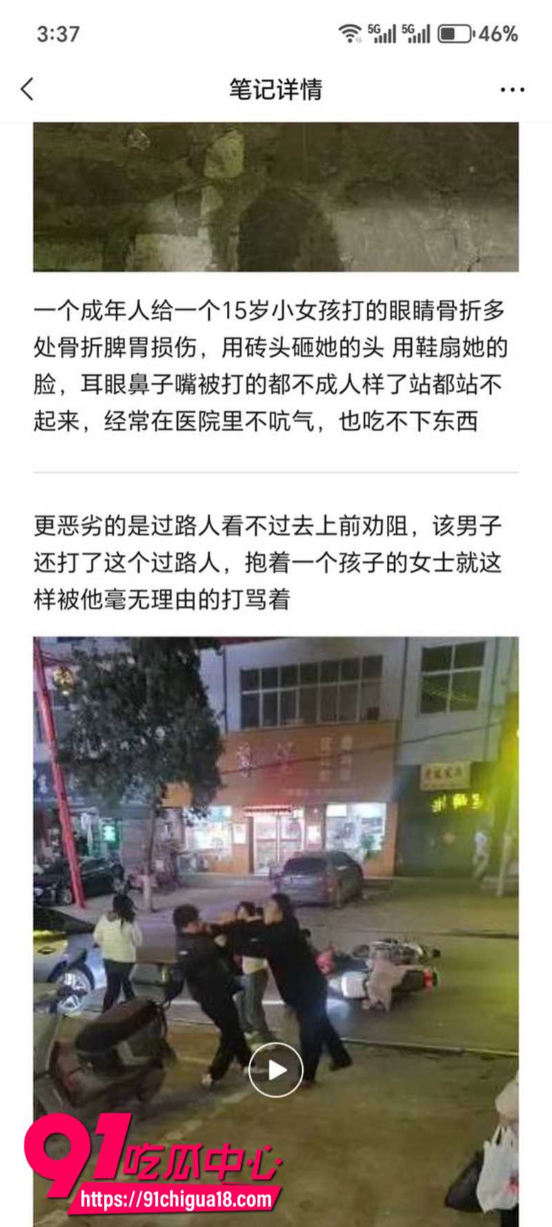 河南平顶山郏县恶性打人事件15岁女孩被成年男子当街暴打2