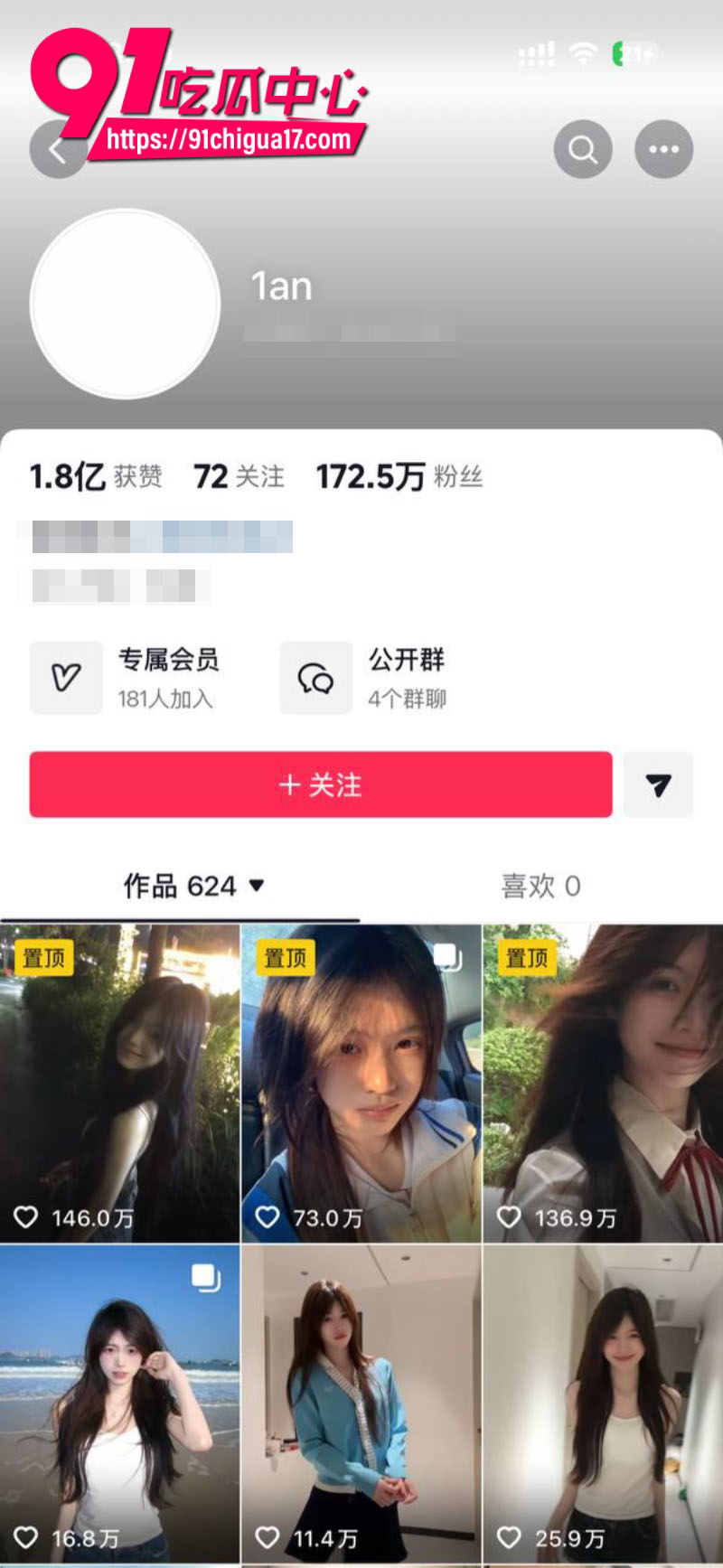 女网红1an真名肖岚被男友曝光私生活混乱人设崩塌1