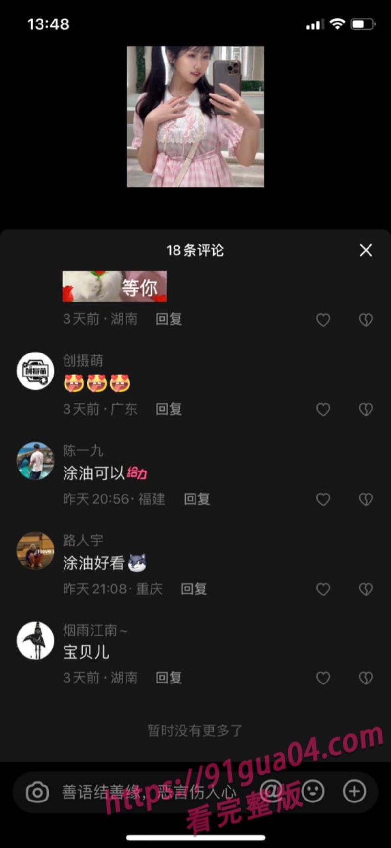 抖音小萝莉呆猫的反差诱惑 身材撩人动作大胆 配图3