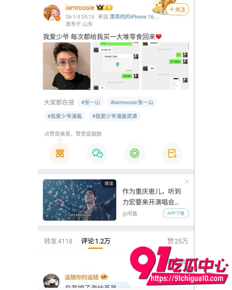 女魔童司晓迪 34 女魔童司晓迪 34
