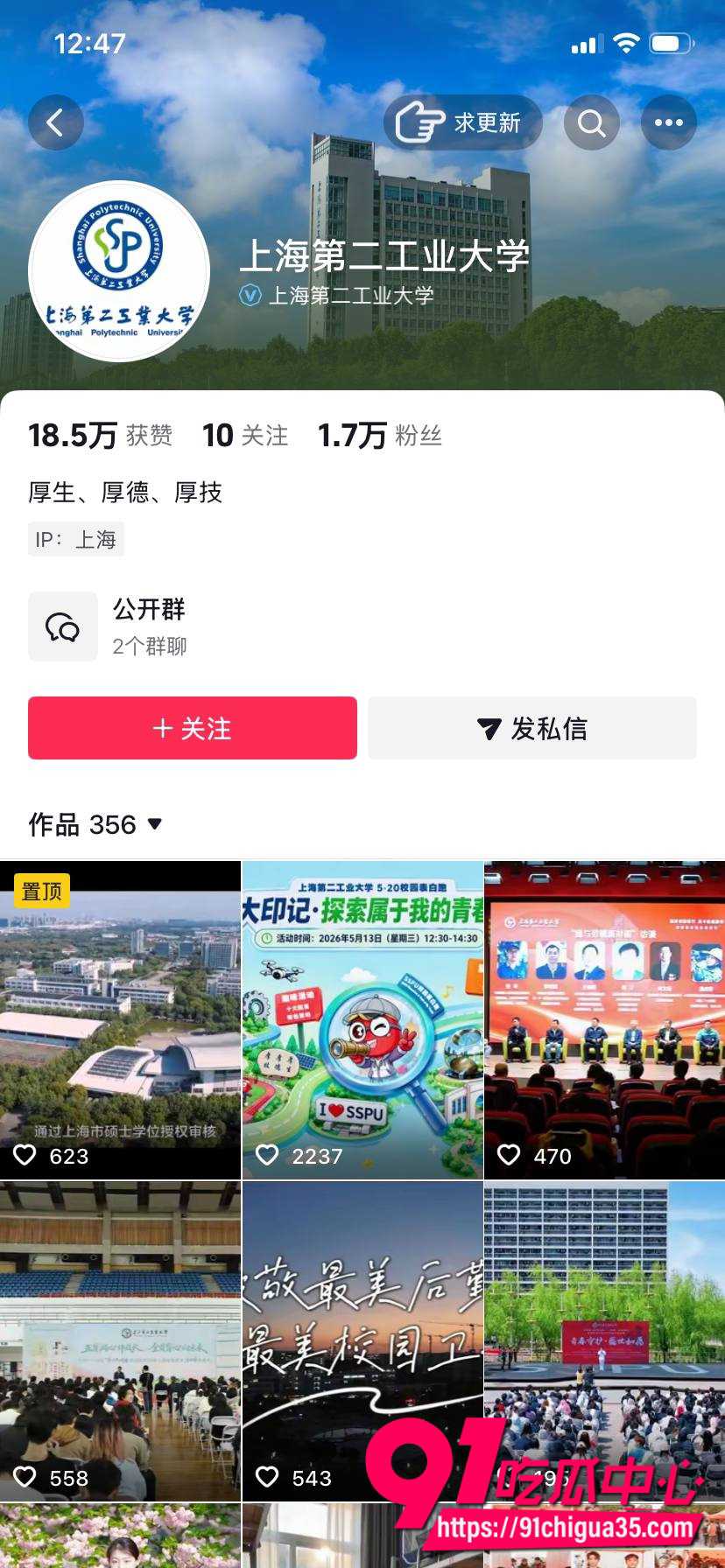上海第二工业大学杀神爆火!迟到被提醒竟冲老师狂吼杀杀杀吓得老师低头道歉