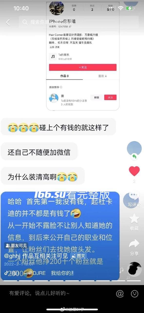 女骑手6小时狂飙汗如雨下 男主直播辟谣否认视频真实性 全网吃瓜群众彻底炸锅 配图7
