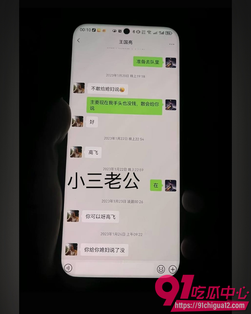 娜姐手撕公职丈夫高飞 42 娜姐手撕公职丈夫高飞 42