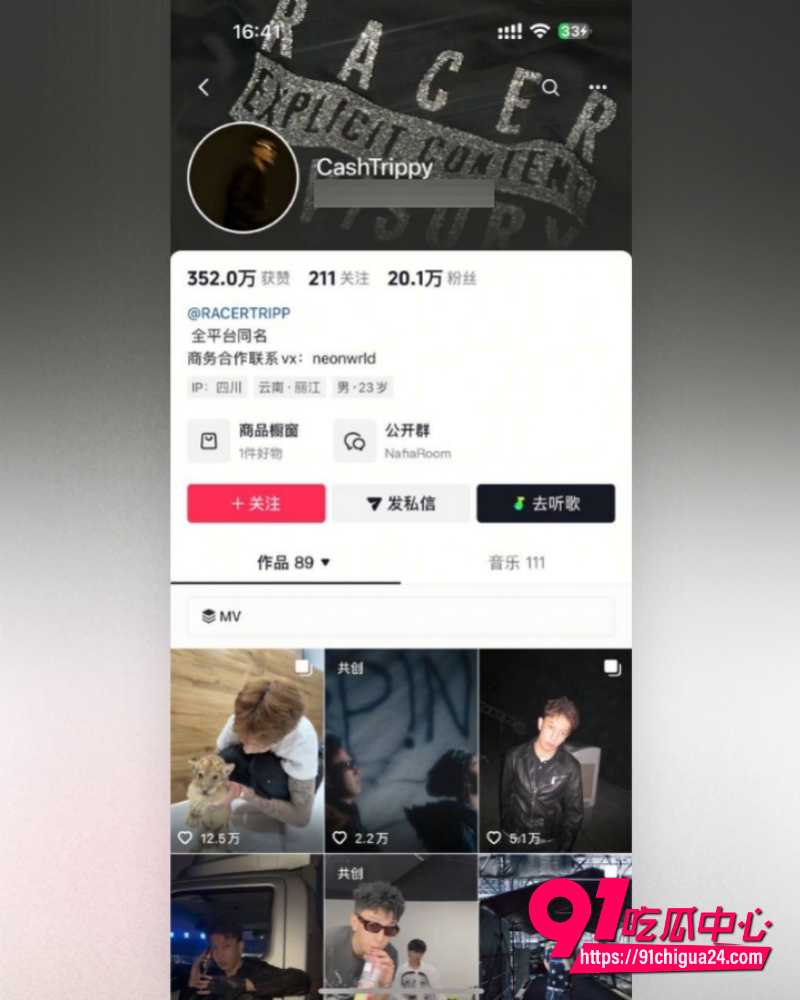 说唱歌手CashTrippy被曝代写侵权兼出轨 11