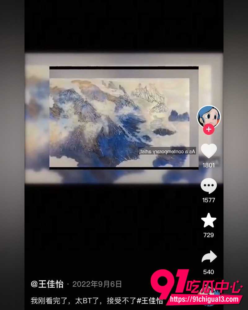 知性艺术家王佳怡 7