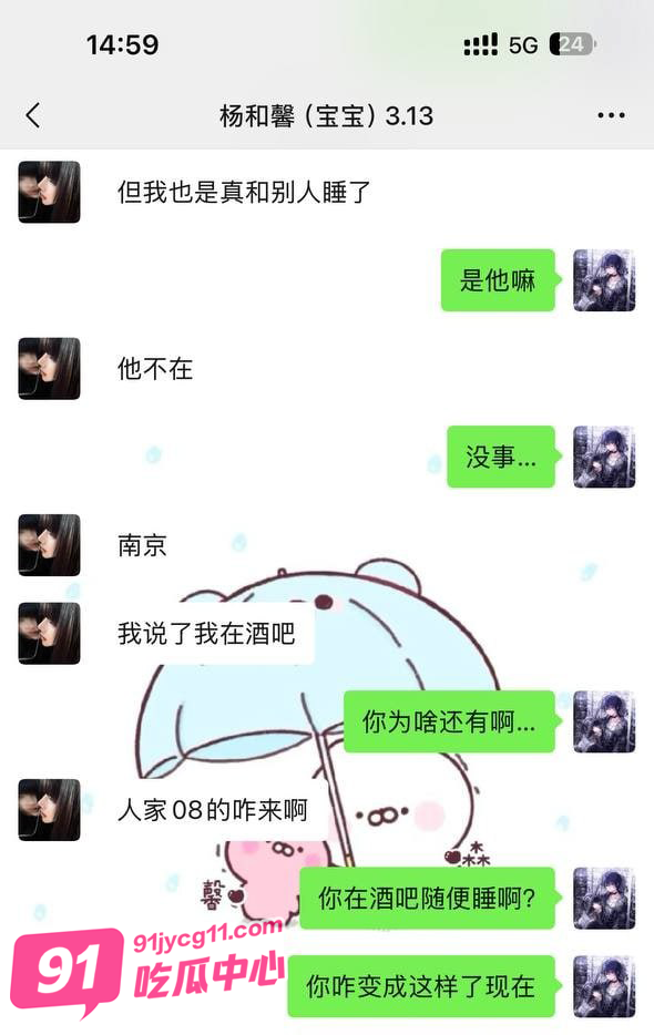 南京钟山技术学院杨和馨出轨 生理期跟人出去啪啪～ 配图3