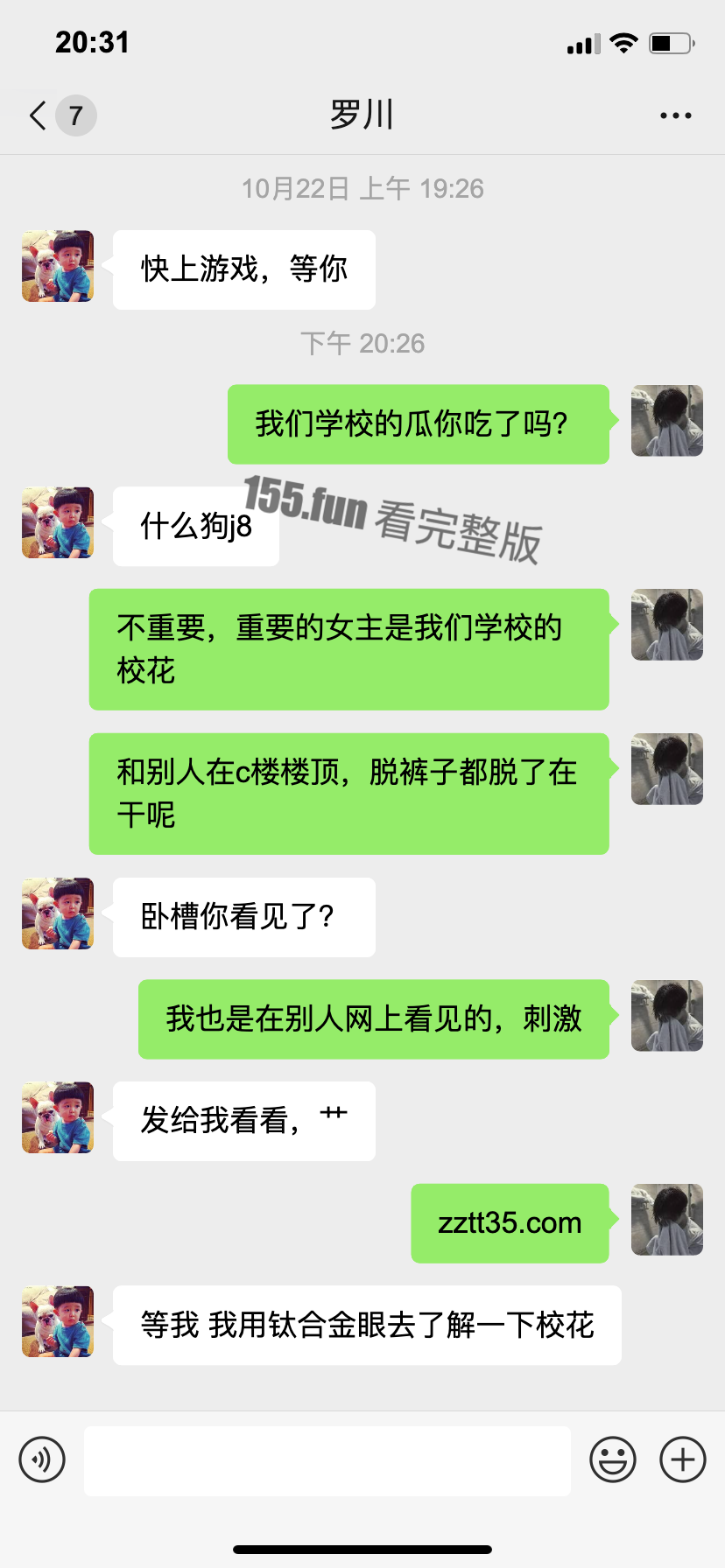 郑州信息科技职业学院，封控下情侣爱之体验
