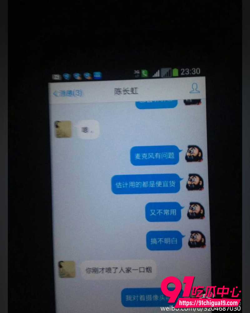 王献华出轨 22