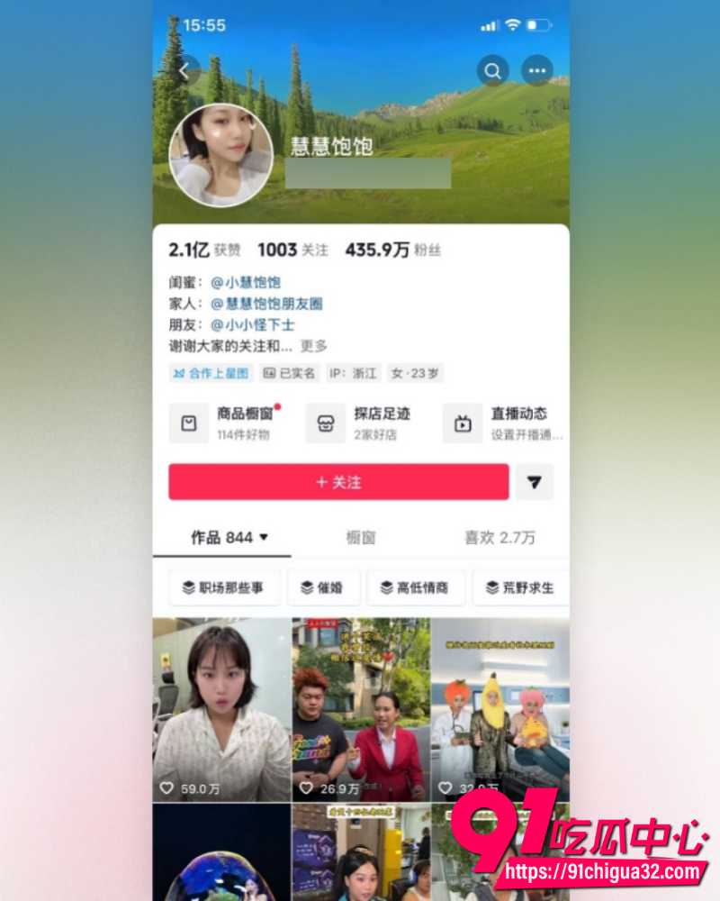 抖音网红慧慧饱饱 1 抖音网红慧慧饱饱 1