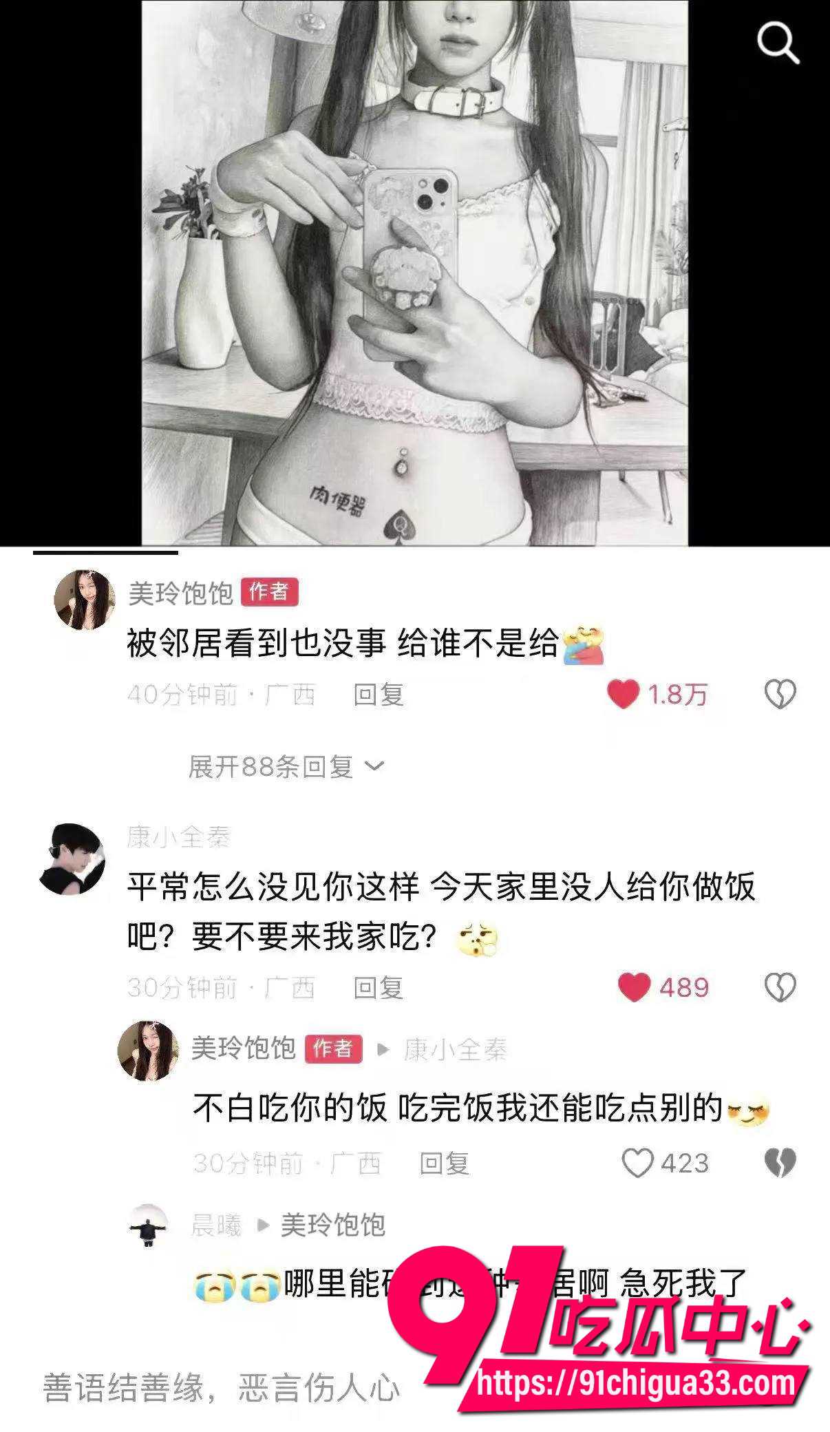 美玲饱饱涂涂小布16 美玲饱饱涂涂小布16