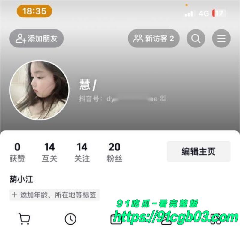 福建霞浦林慧裸贷逾期被曝光2水印版