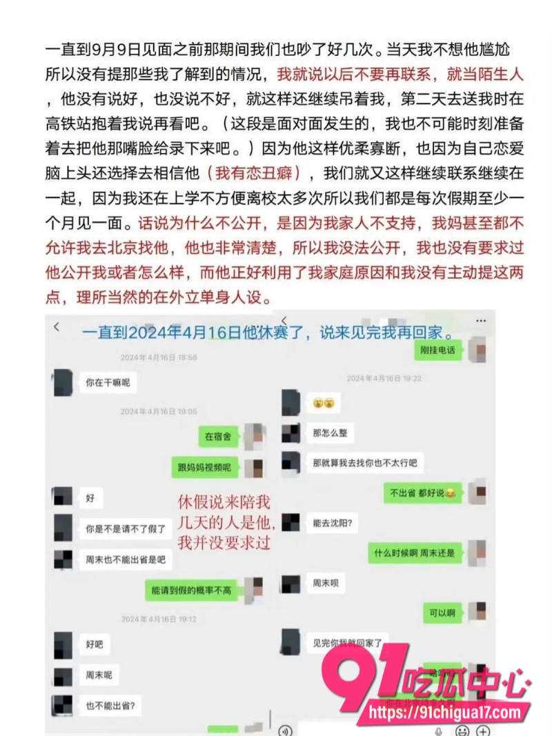北京男篮廖三宁7