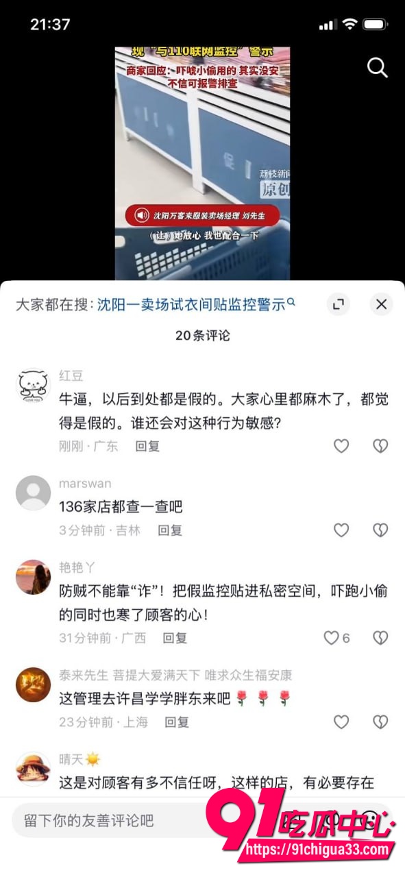 沈阳万客来试衣间9