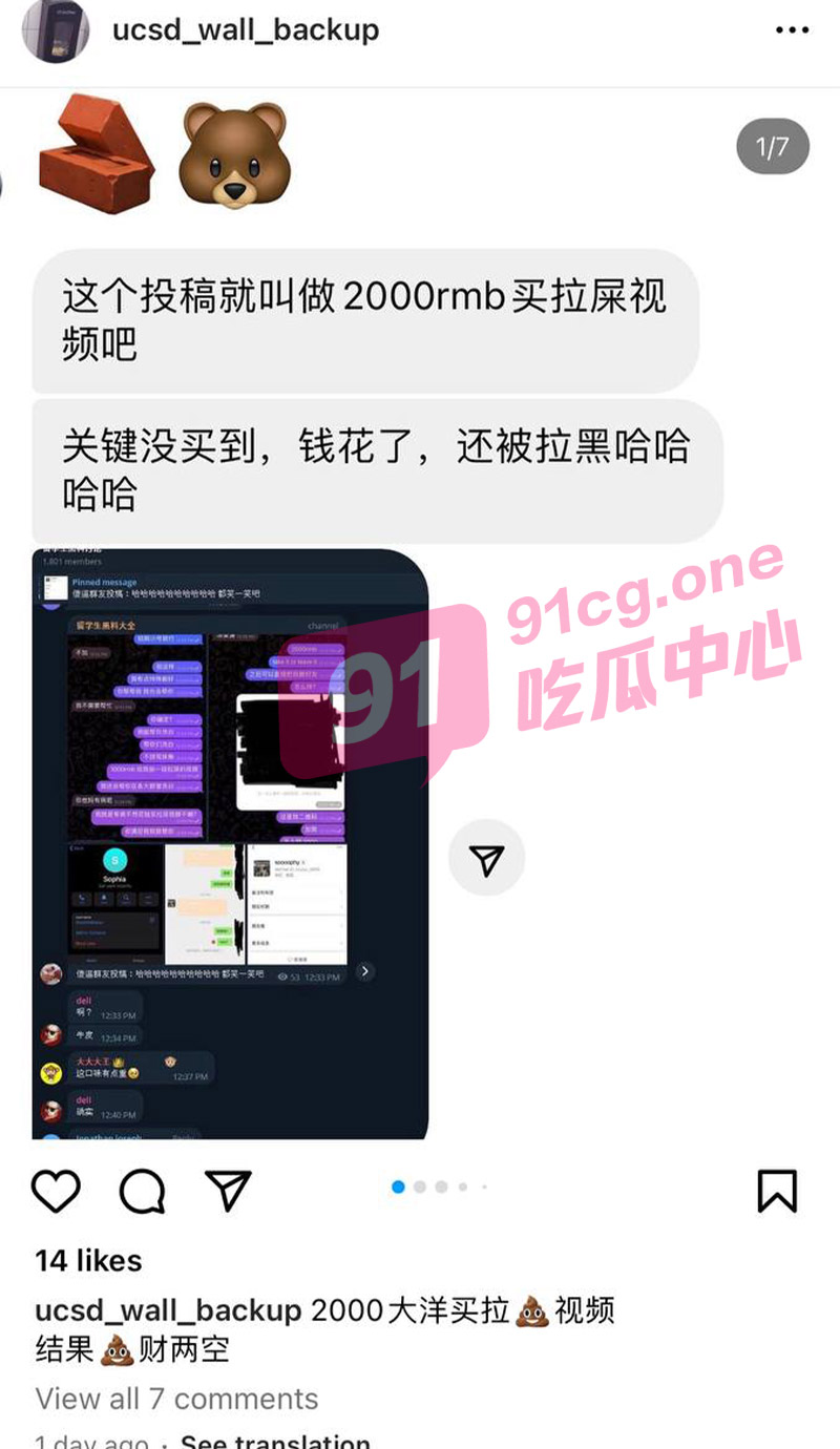【人傻钱多超重口】土豪花两万购买网红拉S视频 结果被拉黑两次 太变态了